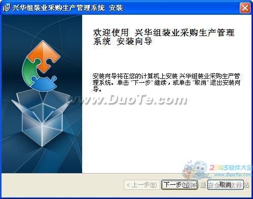 興華組裝業生產管理軟件 驅動智能制造，提升企業競爭力